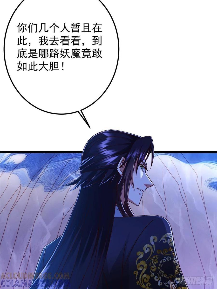 530 丹青妖君苟安全 第7页
