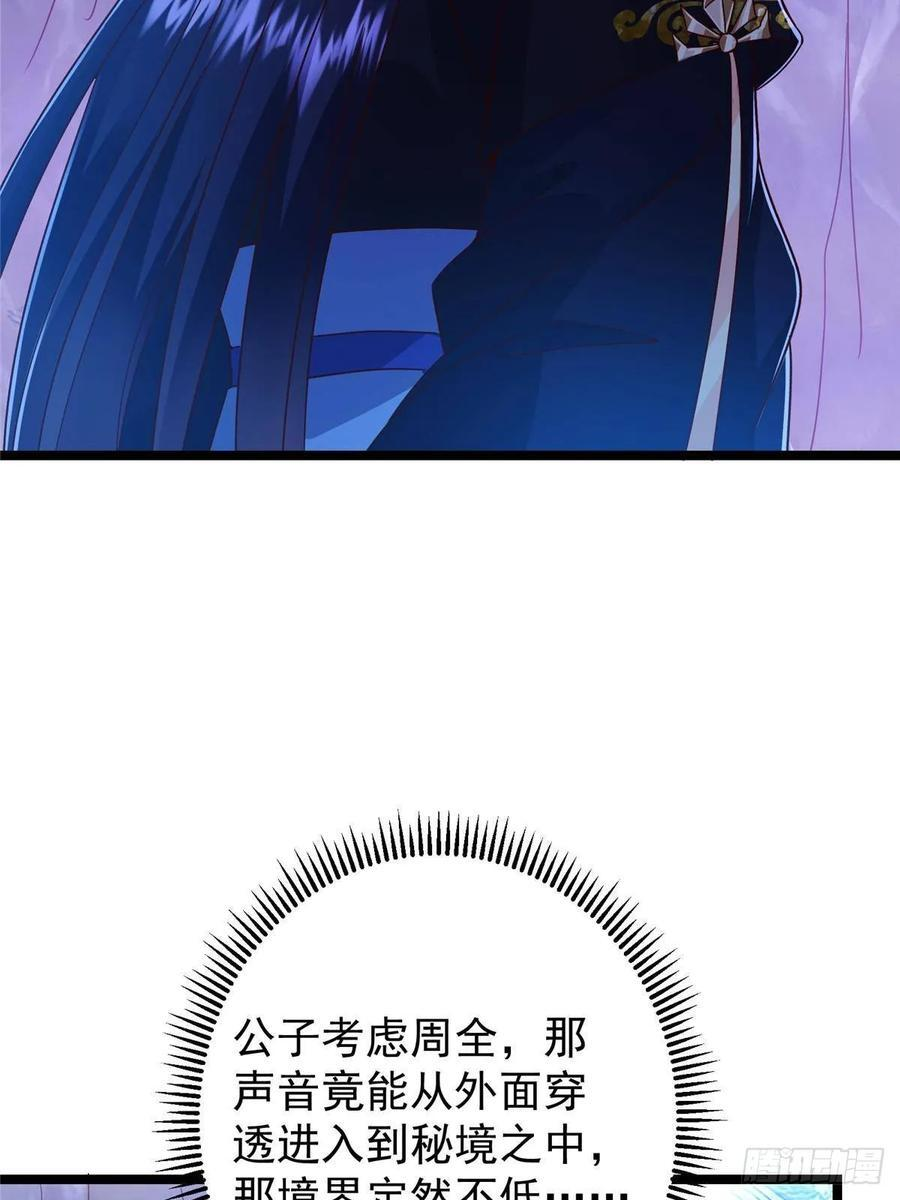 530 丹青妖君苟安全 第8页