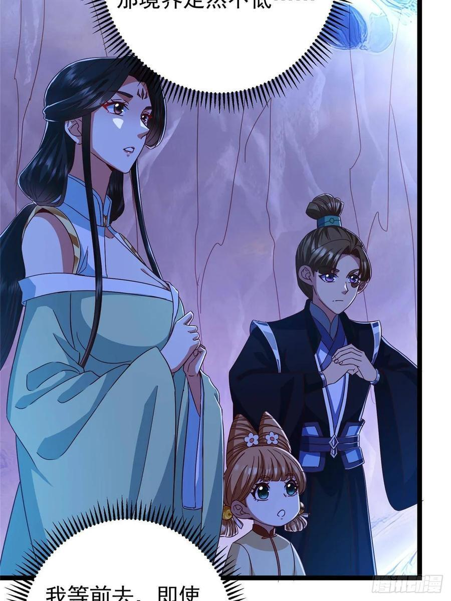 530 丹青妖君苟安全 第9页