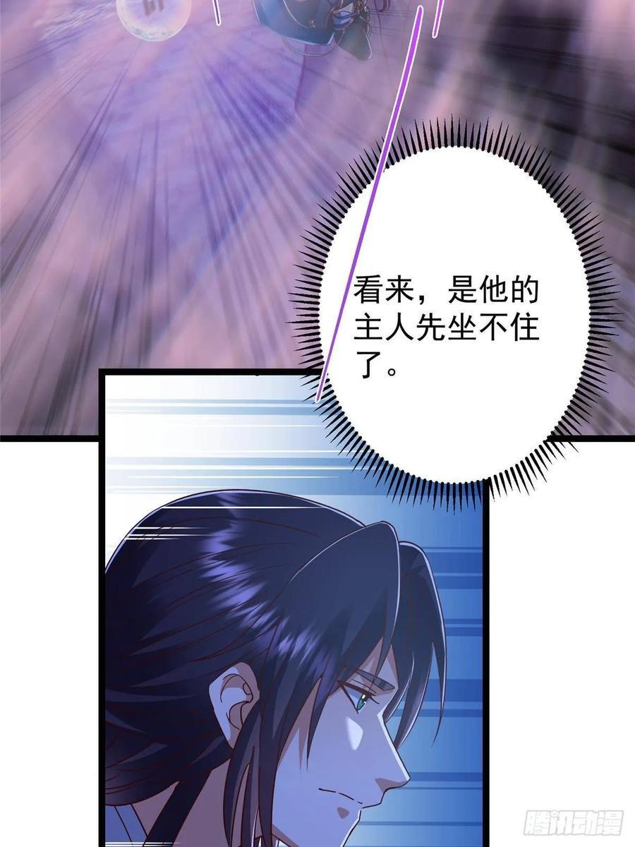 530 丹青妖君苟安全 第11页