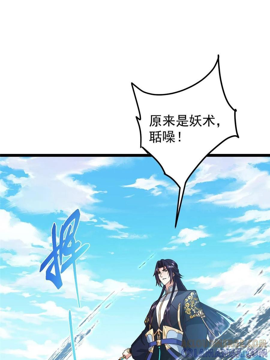 530 丹青妖君苟安全 第19页