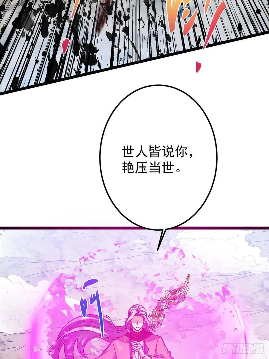 530 丹青妖君苟安全 第23页