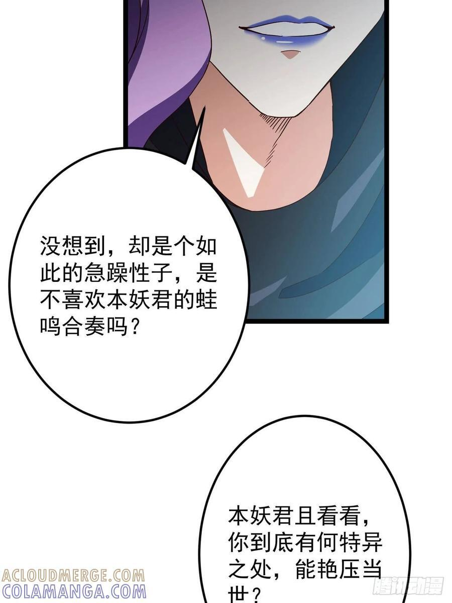 530 丹青妖君苟安全 第25页