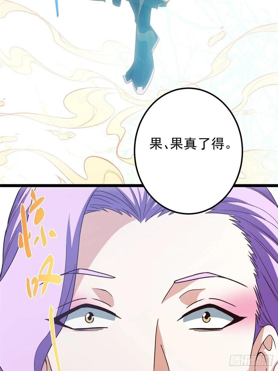 530 丹青妖君苟安全 第29页