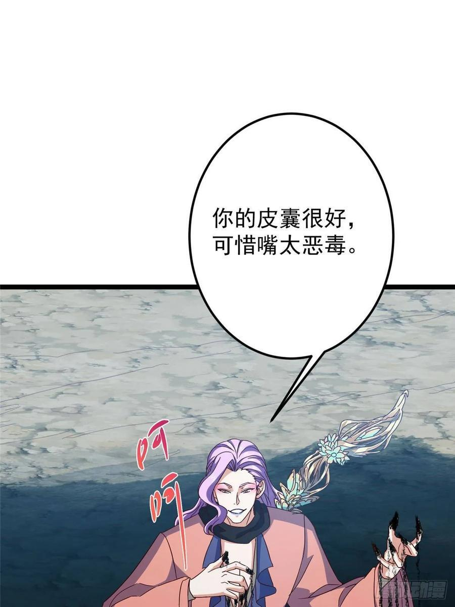530 丹青妖君苟安全 第30页