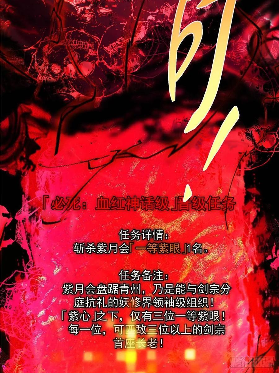 530 丹青妖君苟安全 第32页