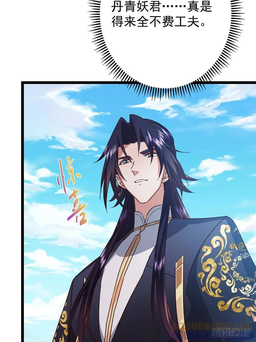 530 丹青妖君苟安全 第34页