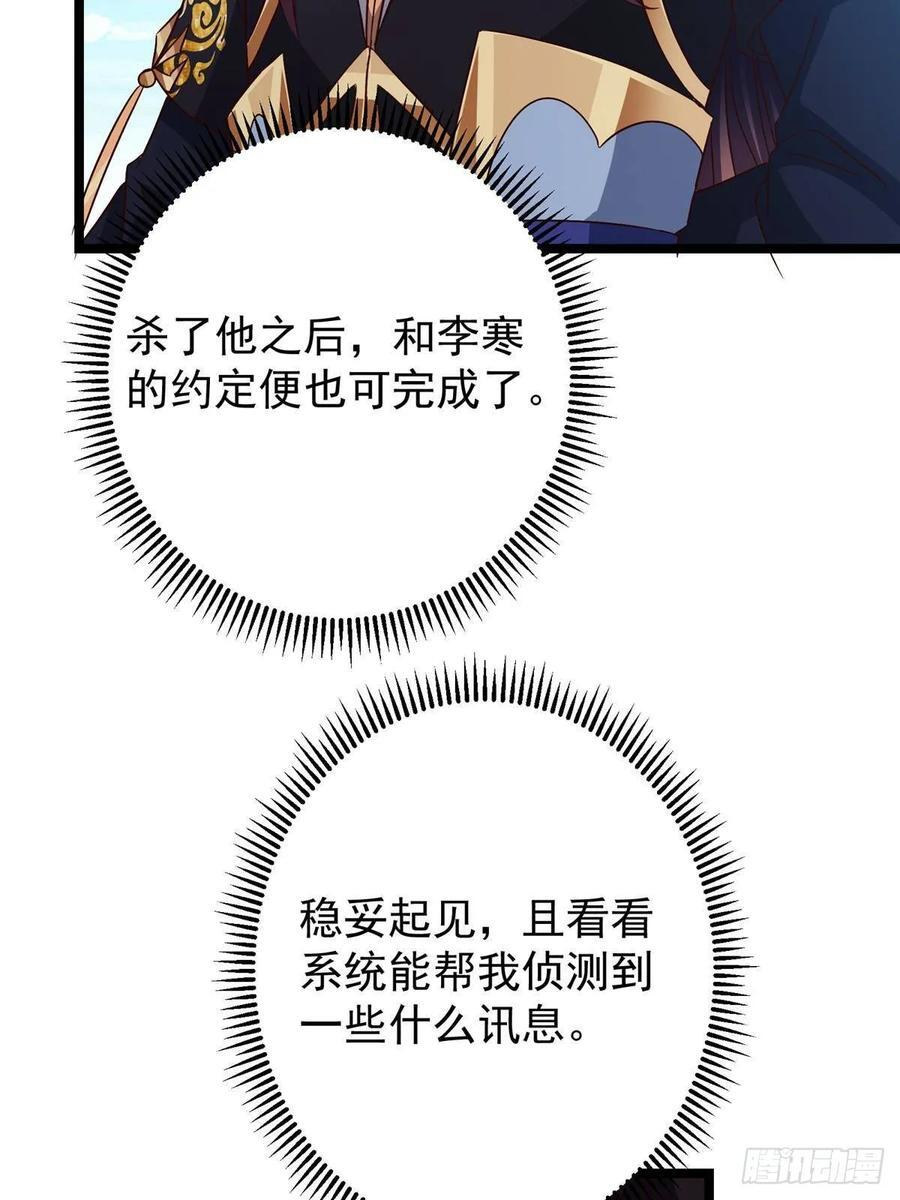 530 丹青妖君苟安全 第35页