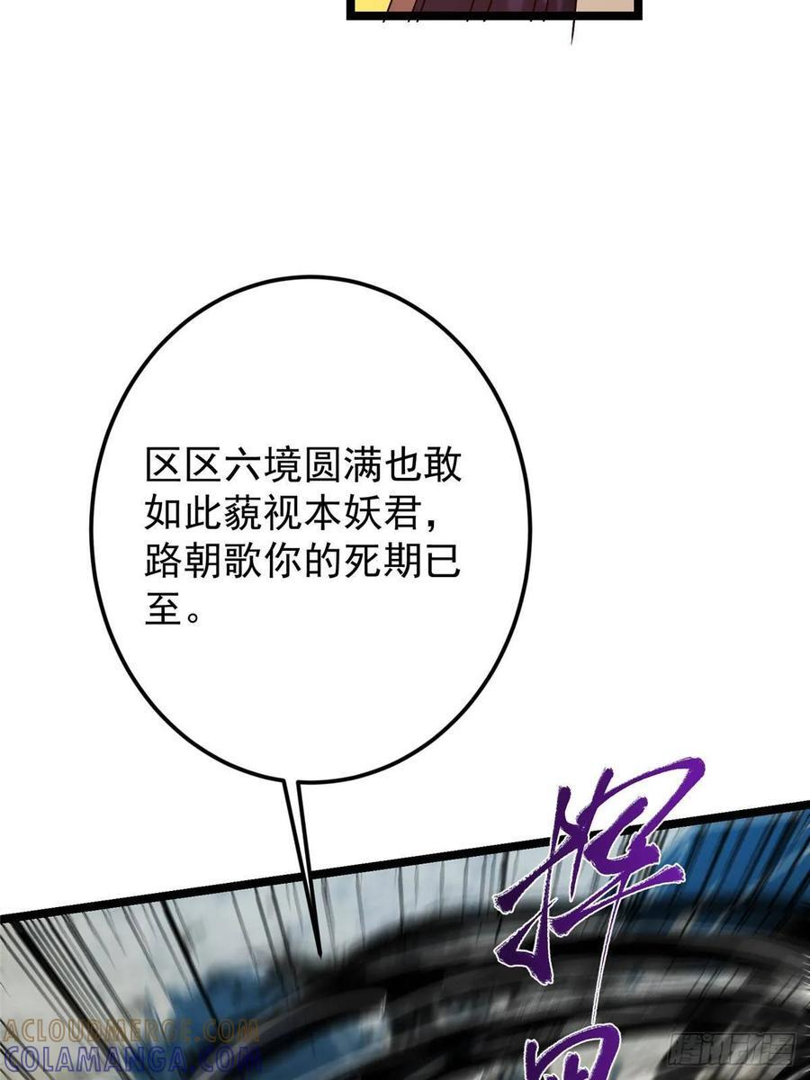 530 丹青妖君苟安全 第37页