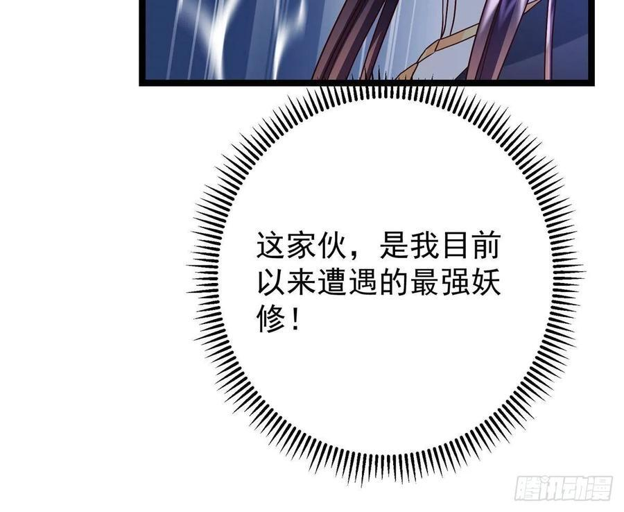 530 丹青妖君苟安全 第42页