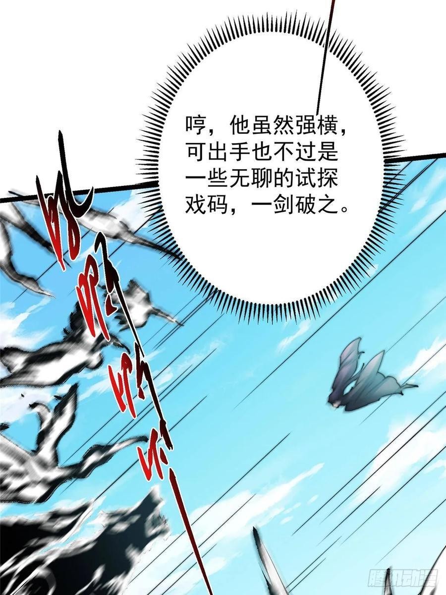 530 丹青妖君苟安全 第45页
