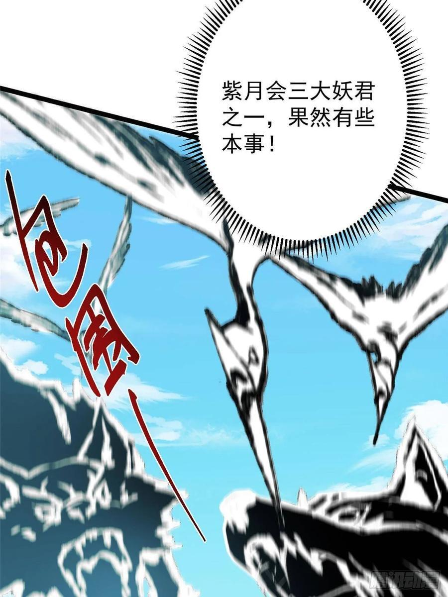 530 丹青妖君苟安全 第48页