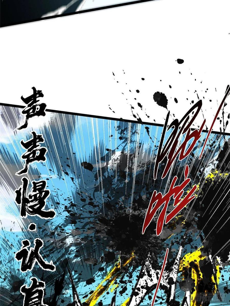 530 丹青妖君苟安全 第50页