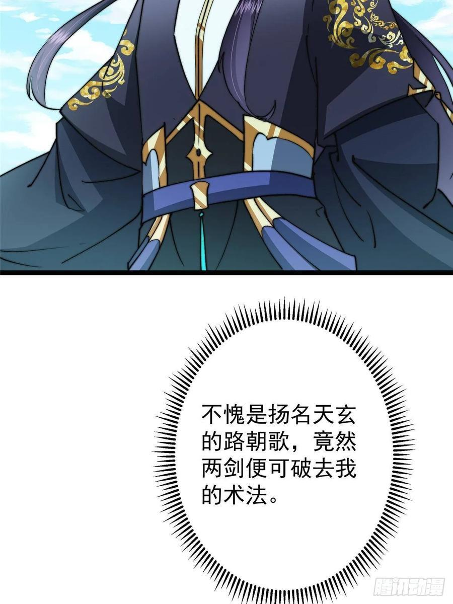 530 丹青妖君苟安全 第53页