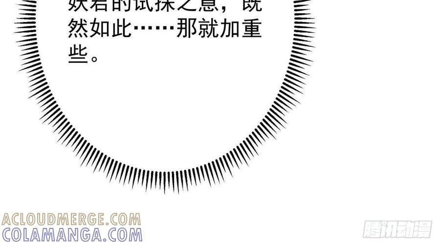 530 丹青妖君苟安全 第55页