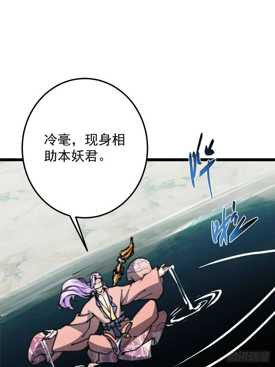 530 丹青妖君苟安全 第56页