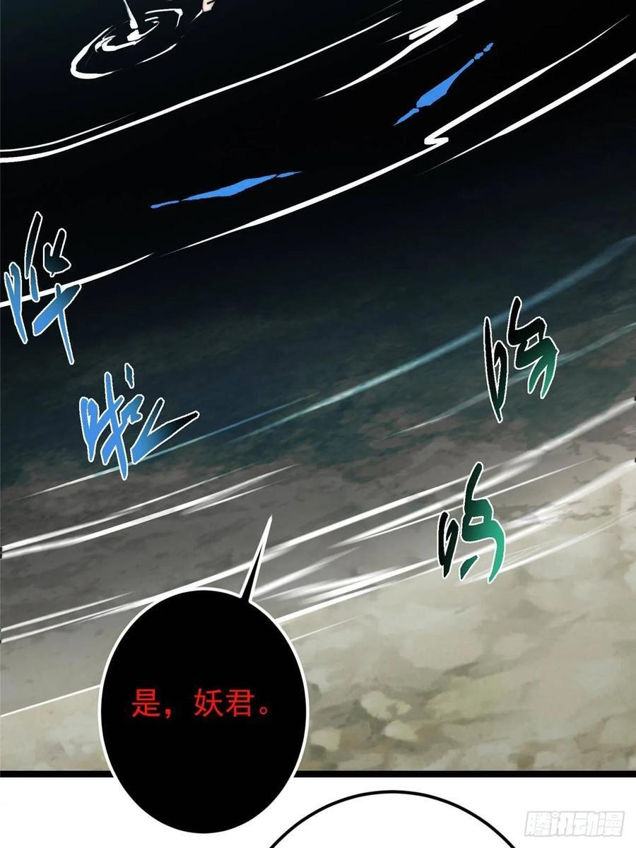 530 丹青妖君苟安全 第57页