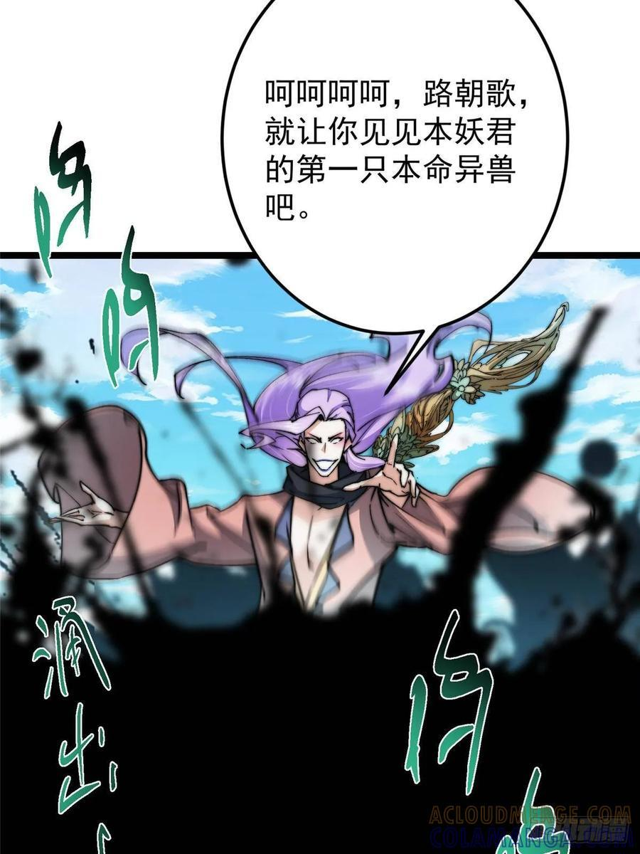 530 丹青妖君苟安全 第58页
