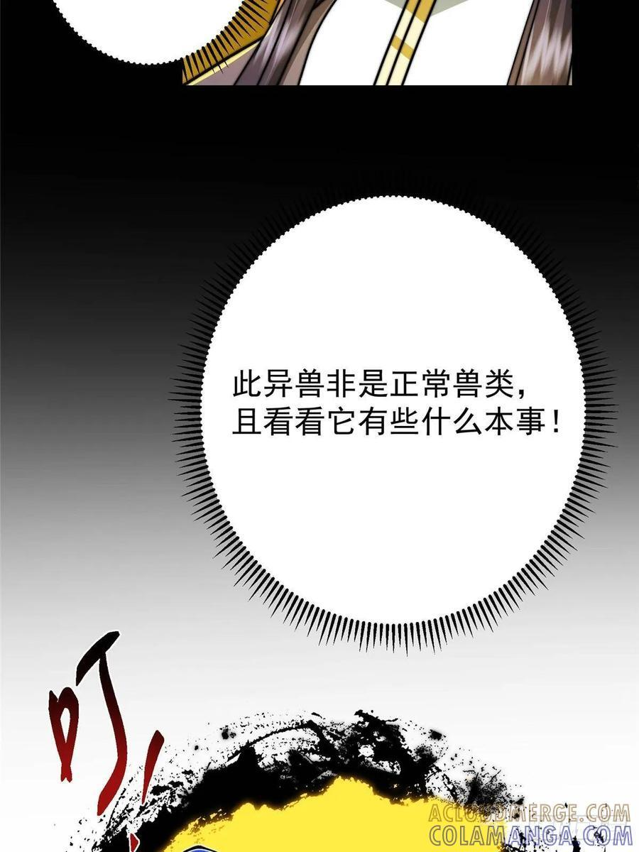 530 丹青妖君苟安全 第64页