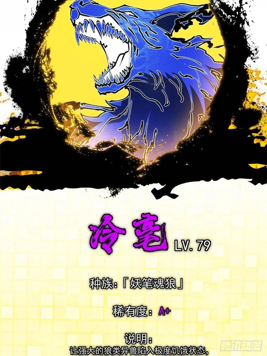 530 丹青妖君苟安全 第65页
