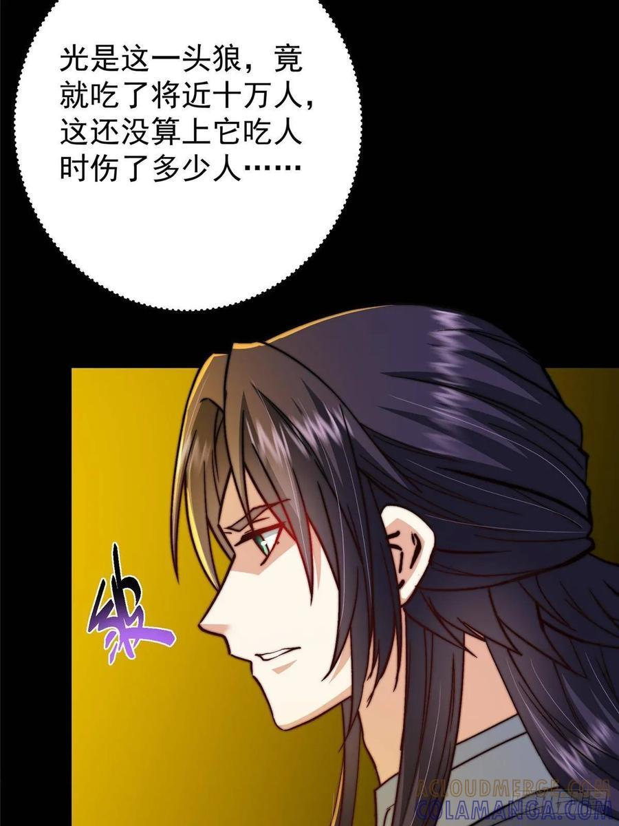 530 丹青妖君苟安全 第67页