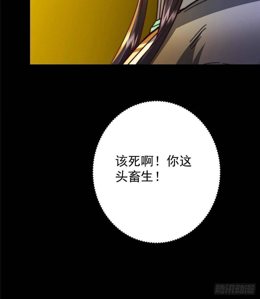 530 丹青妖君苟安全 第68页