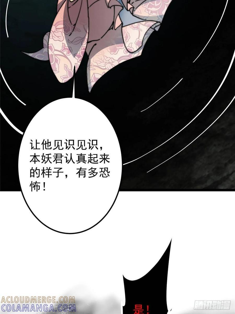 530 丹青妖君苟安全 第70页
