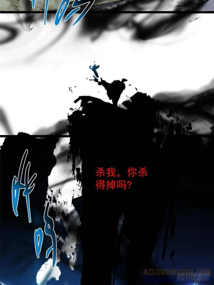 530 丹青妖君苟安全 第77页