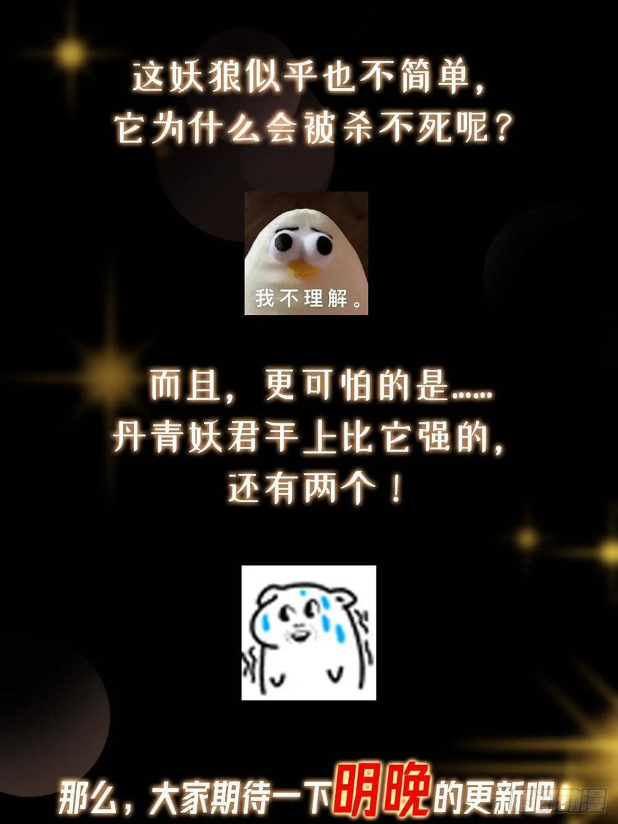 530 丹青妖君苟安全 第81页