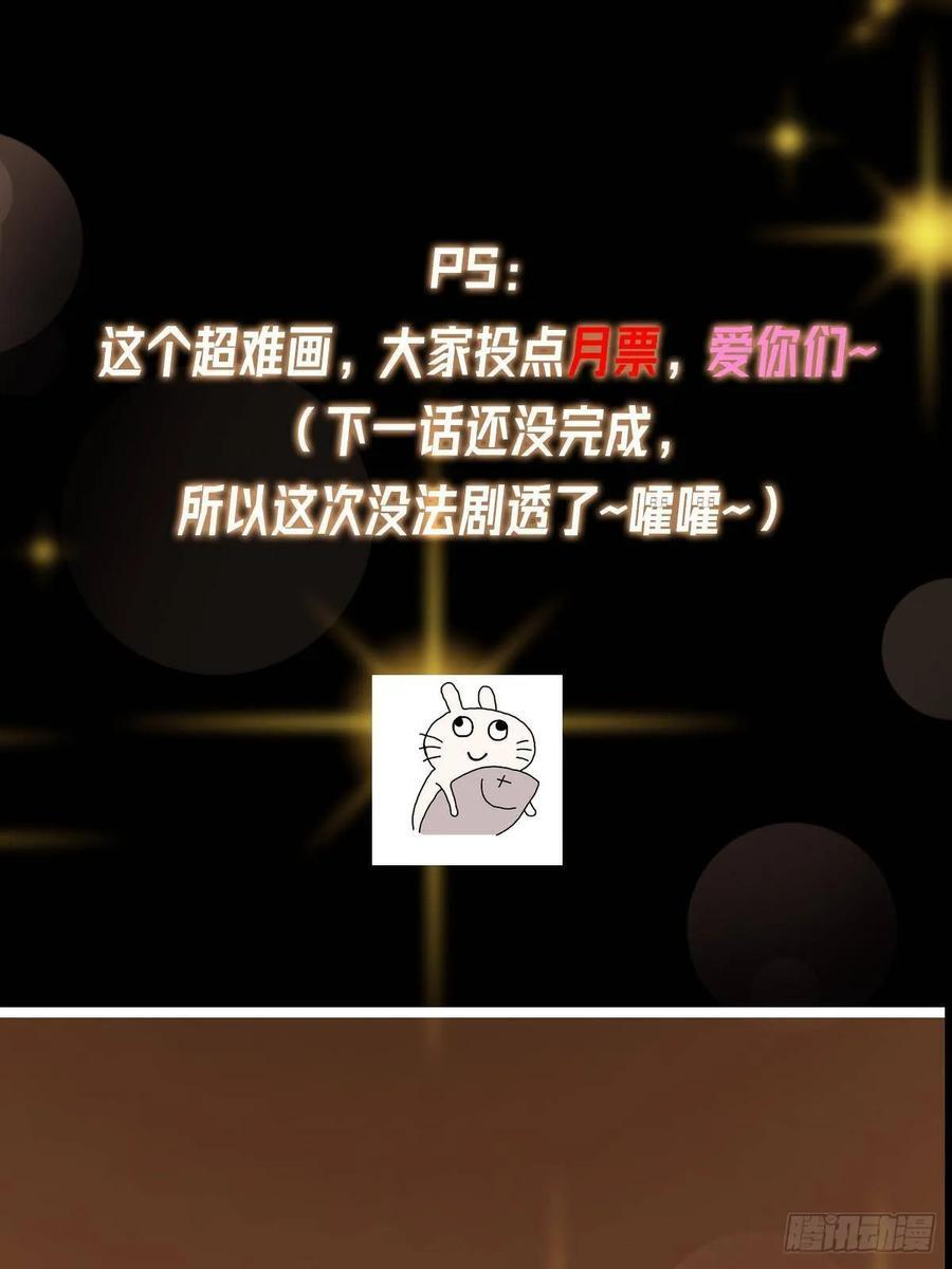 530 丹青妖君苟安全 第82页