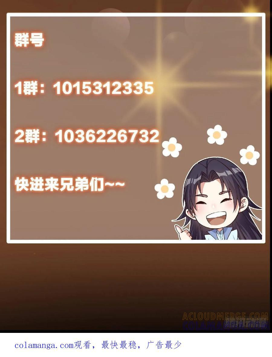 530 丹青妖君苟安全 第83页