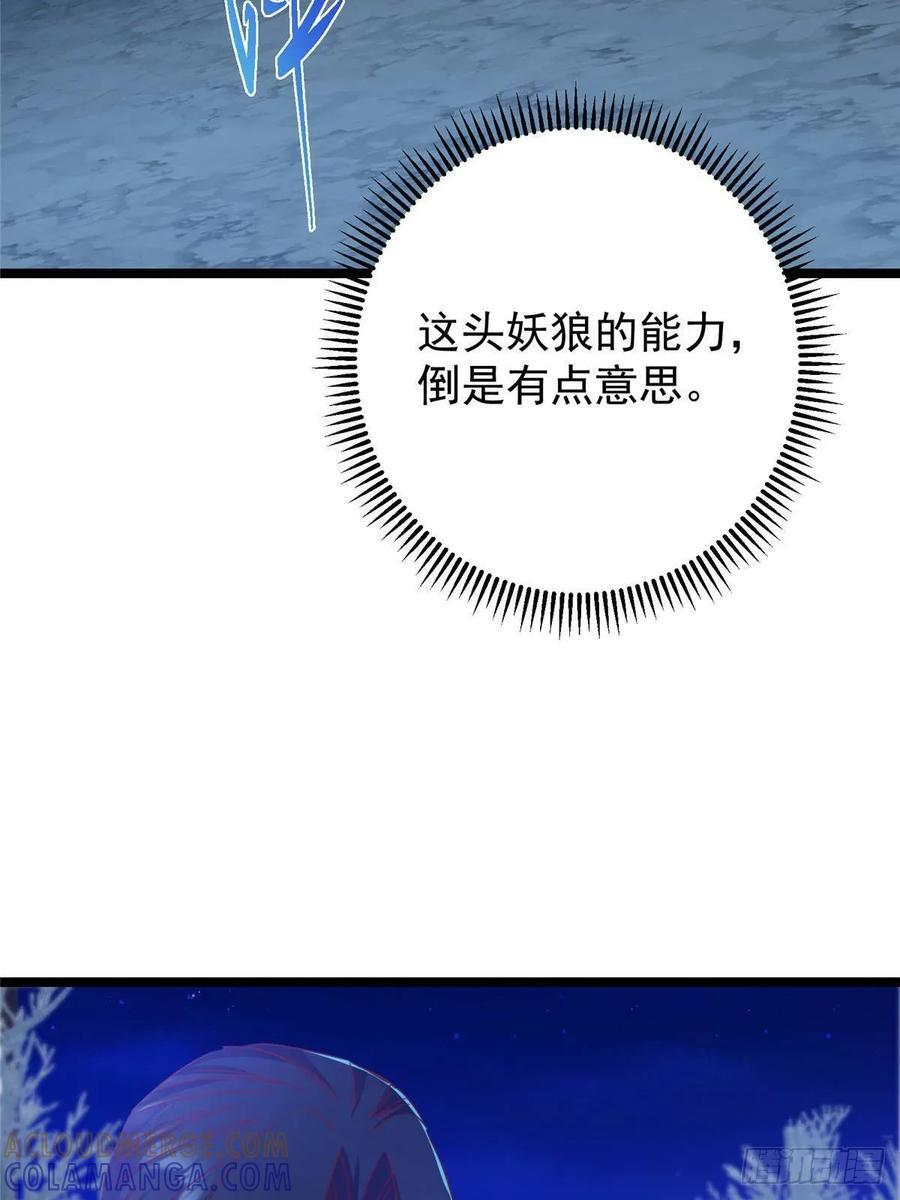 531 心底最美妙的那一刻 第10页