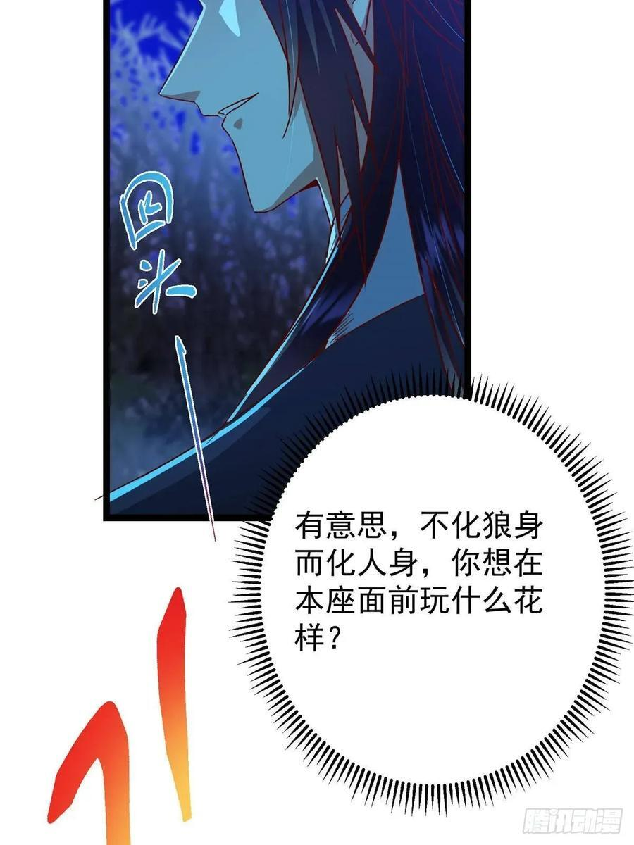 531 心底最美妙的那一刻 第12页