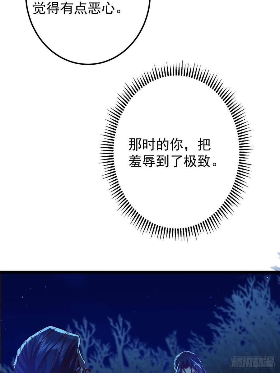 531 心底最美妙的那一刻 第21页