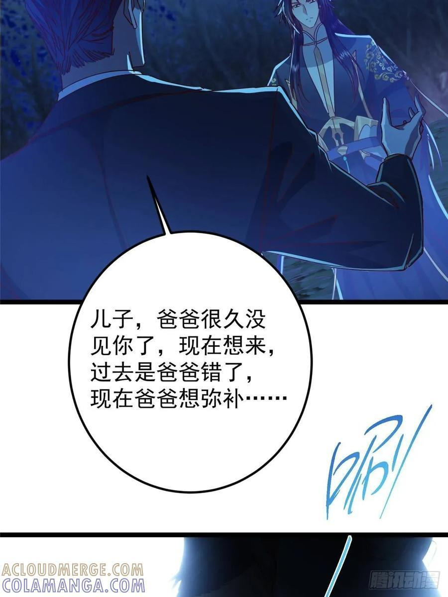 531 心底最美妙的那一刻 第22页