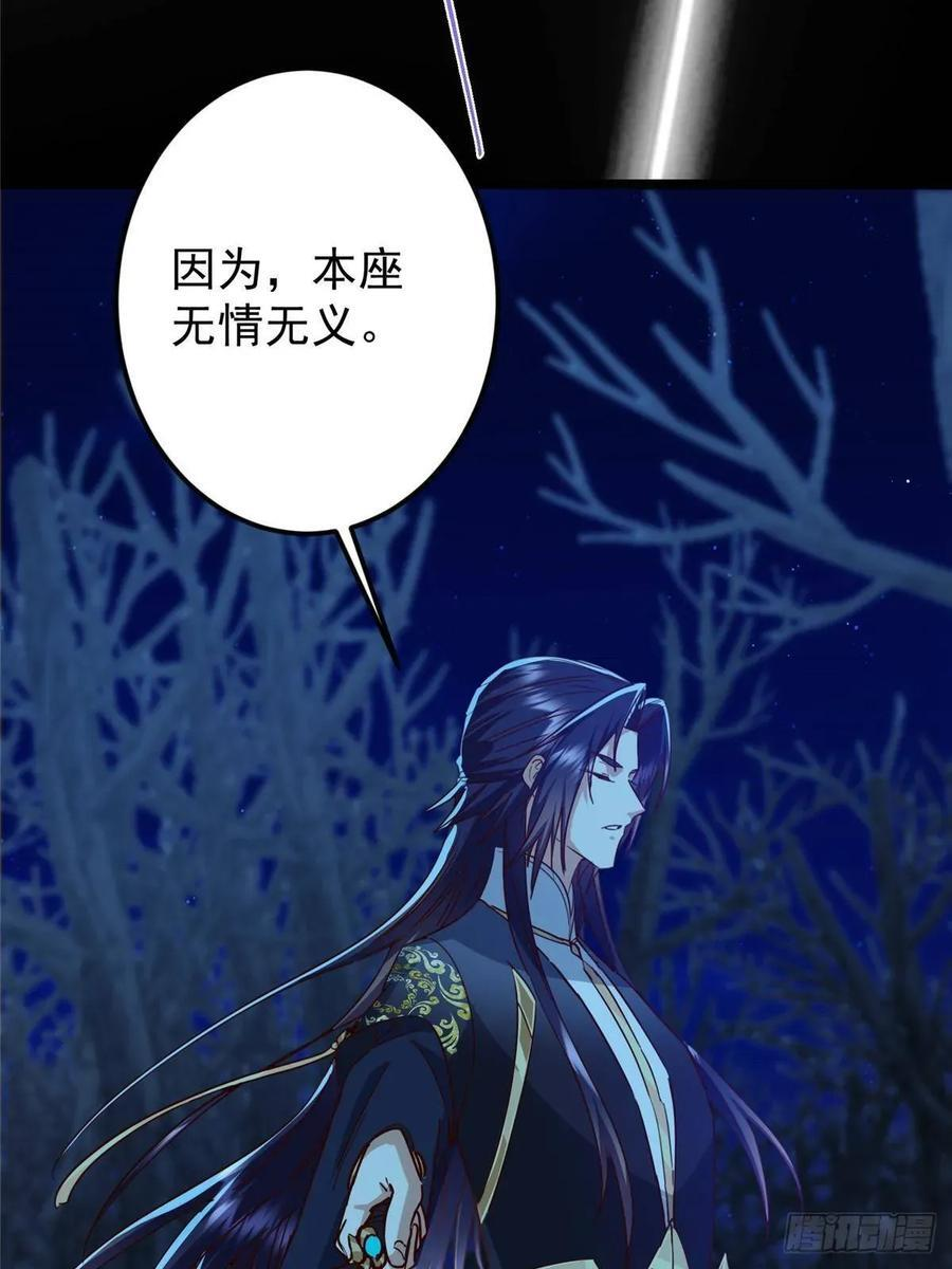 531 心底最美妙的那一刻 第26页