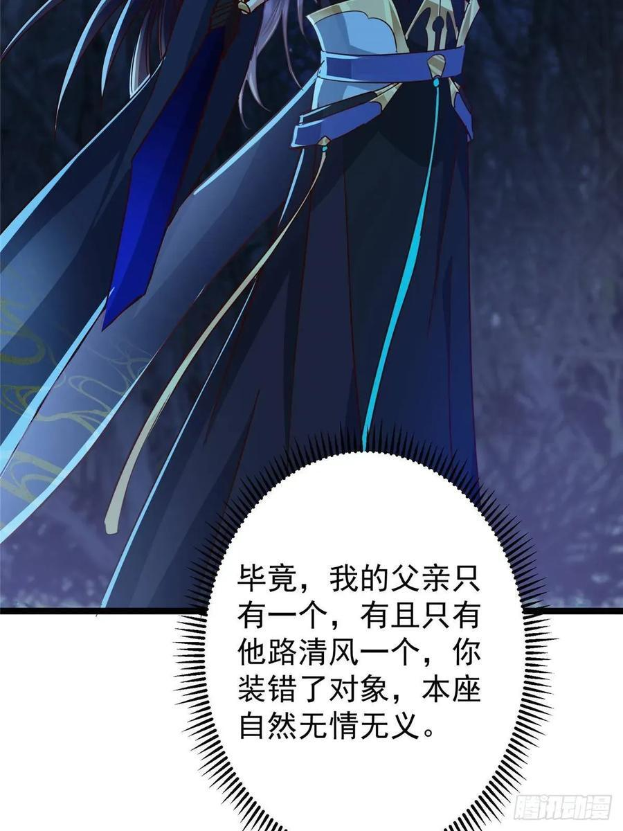 531 心底最美妙的那一刻 第27页