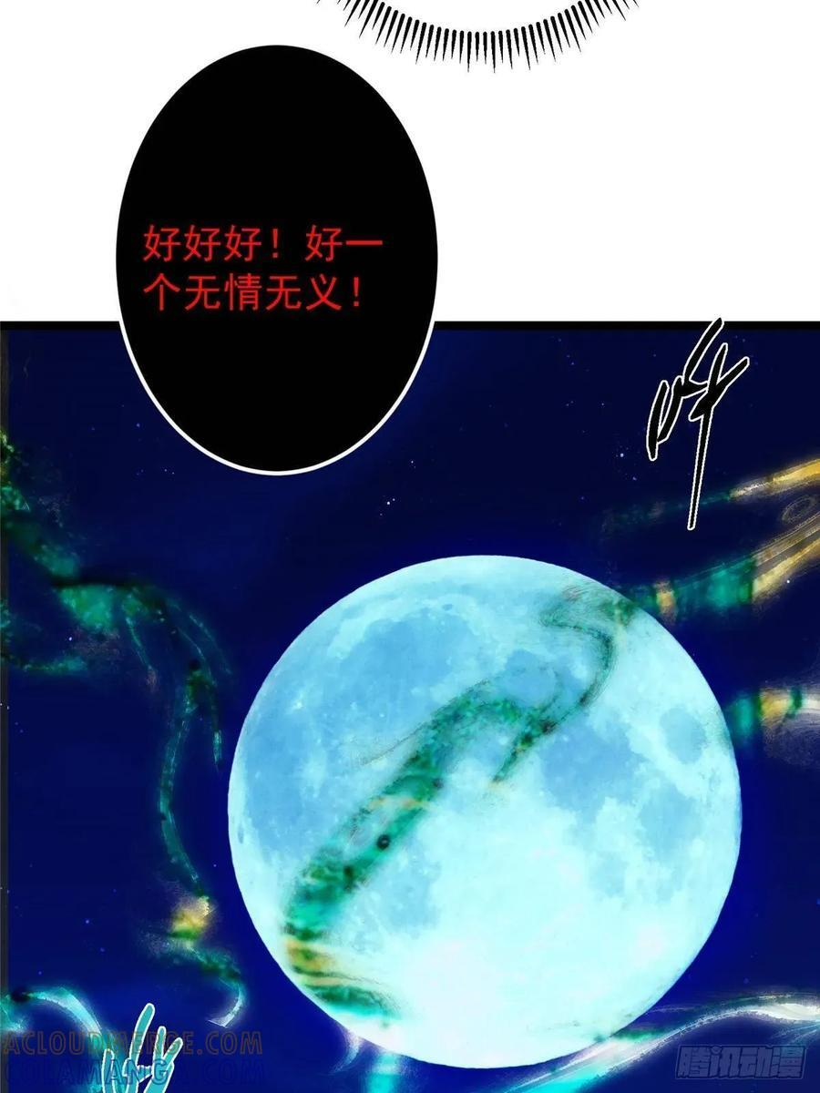 531 心底最美妙的那一刻 第28页