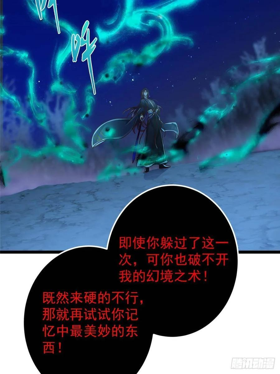 531 心底最美妙的那一刻 第29页