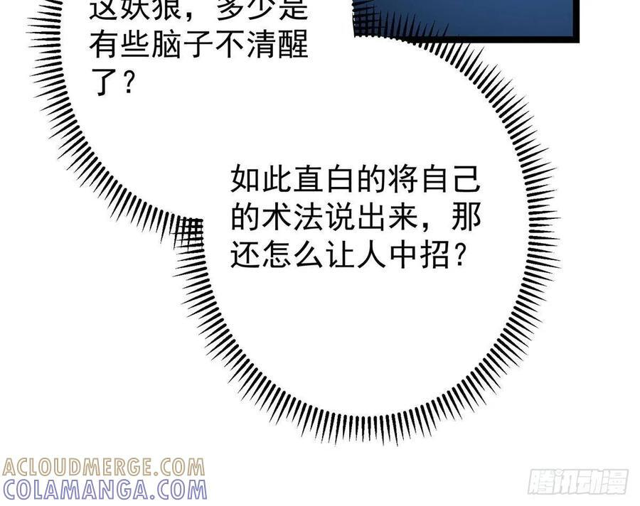 531 心底最美妙的那一刻 第31页