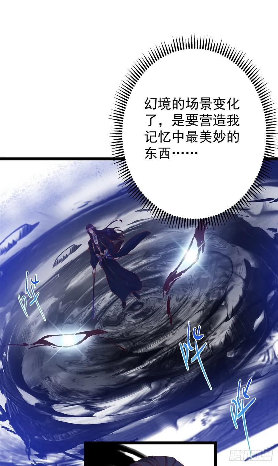 531 心底最美妙的那一刻 第32页