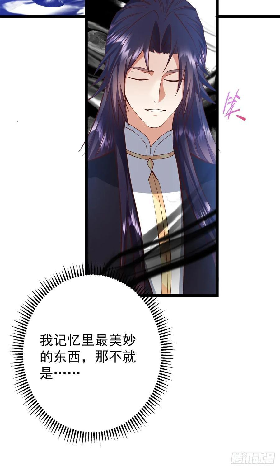 531 心底最美妙的那一刻 第33页