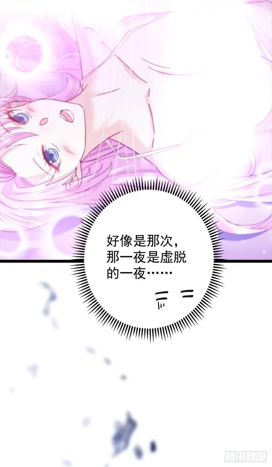 531 心底最美妙的那一刻 第35页
