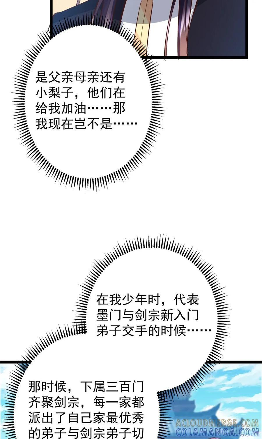 531 心底最美妙的那一刻 第40页
