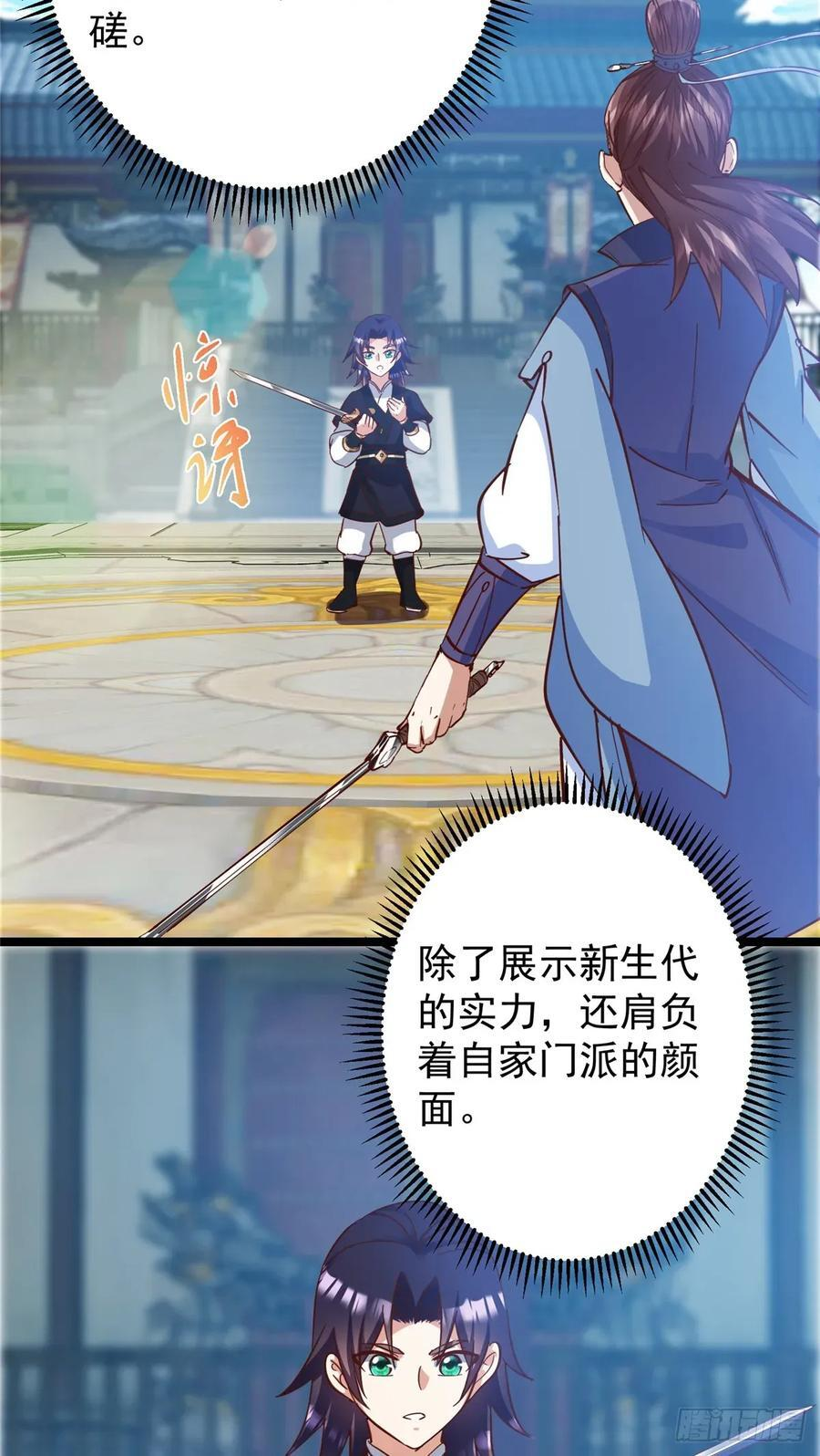 531 心底最美妙的那一刻 第41页