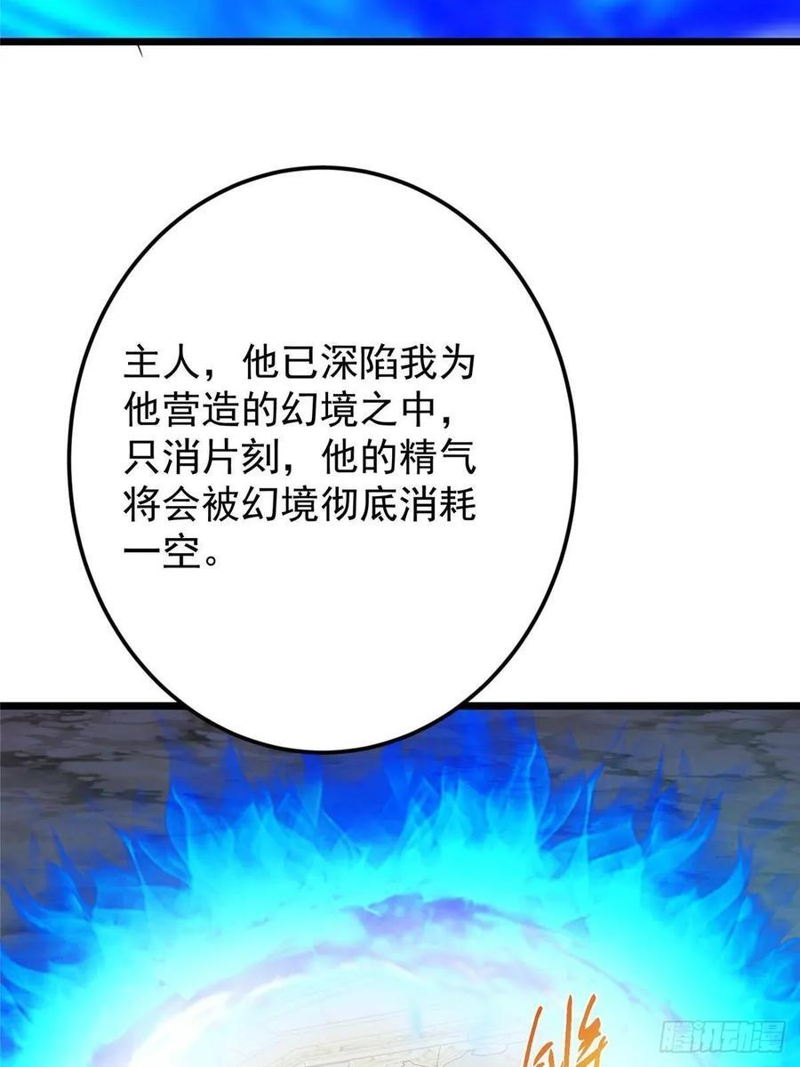 531 心底最美妙的那一刻 第47页