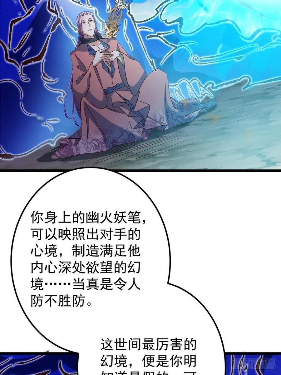 531 心底最美妙的那一刻 第50页
