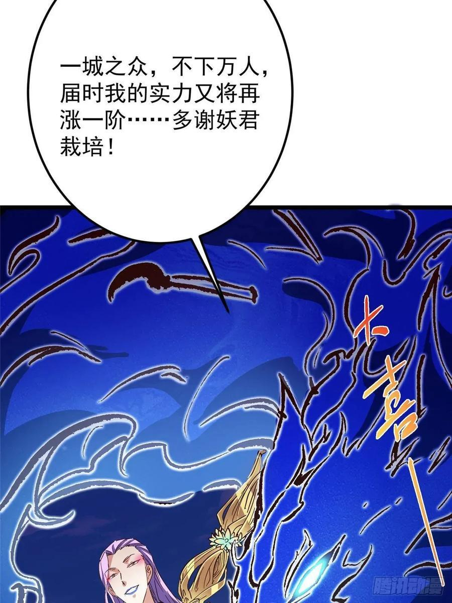 531 心底最美妙的那一刻 第54页