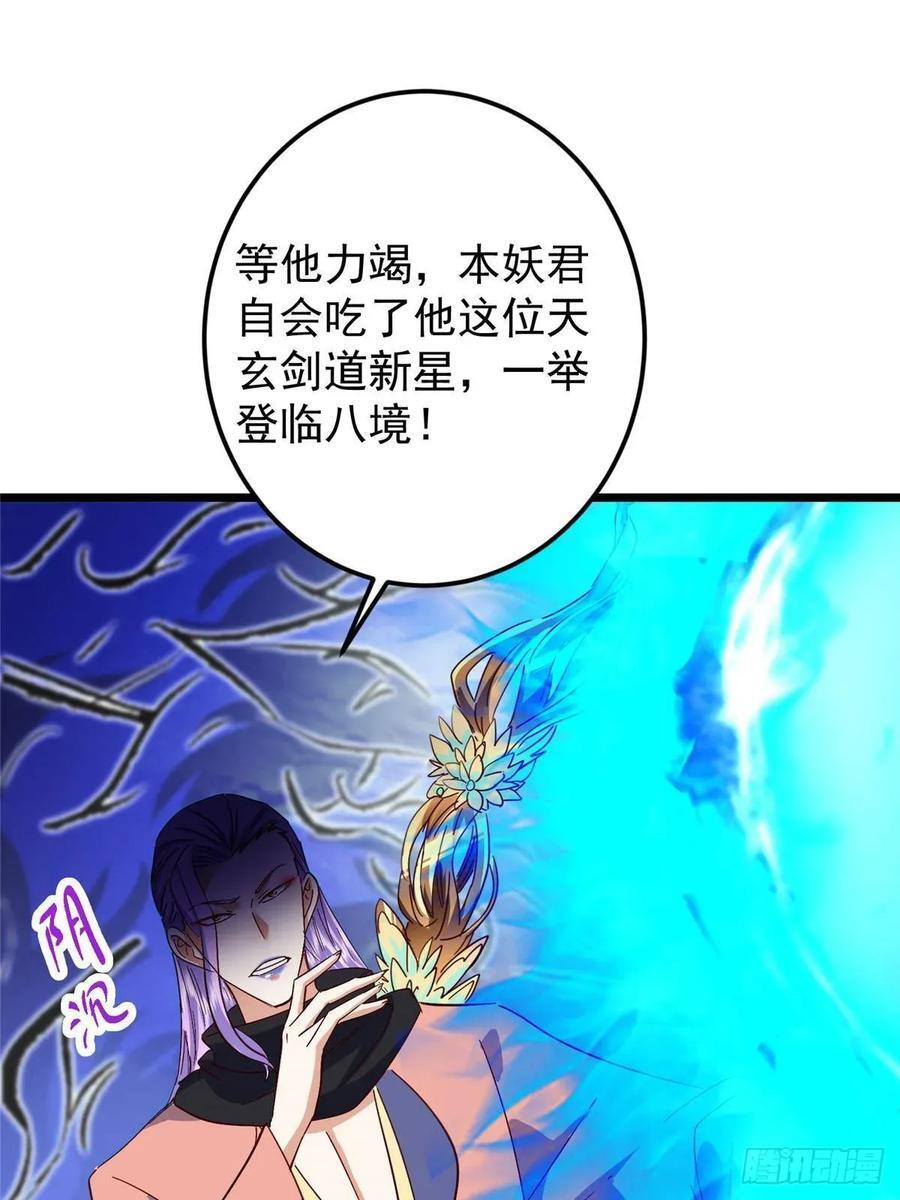 531 心底最美妙的那一刻 第57页