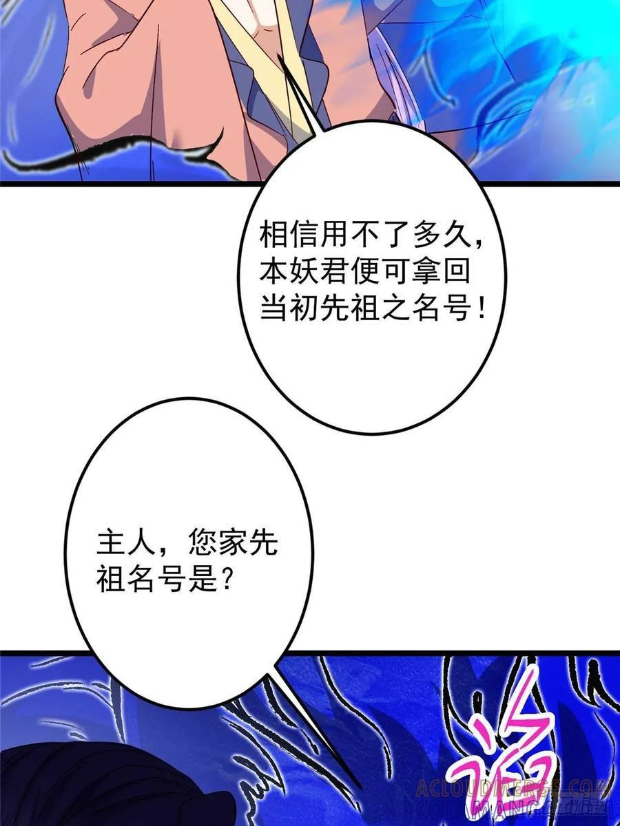 531 心底最美妙的那一刻 第58页
